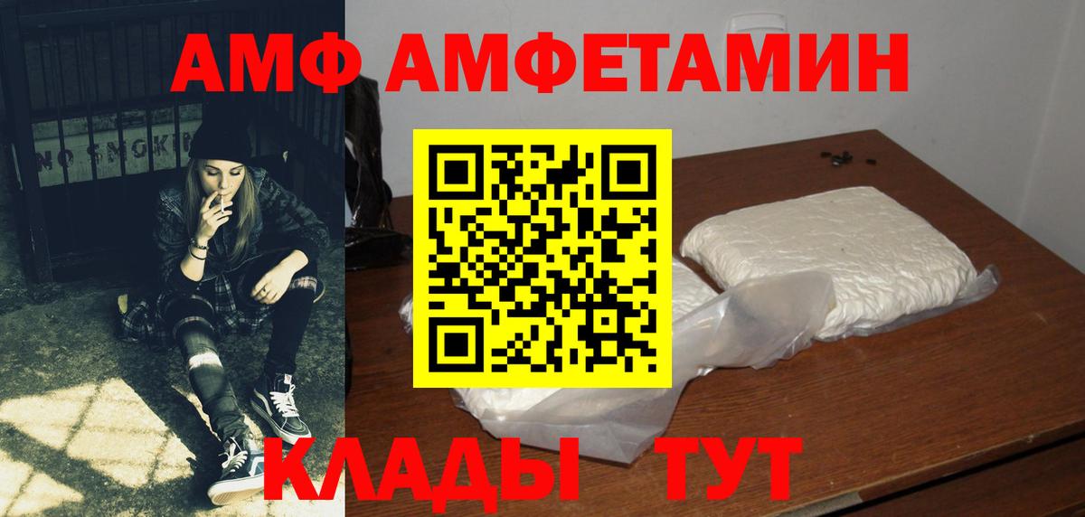 АМФЕТАМИН Розовый Артёмовский