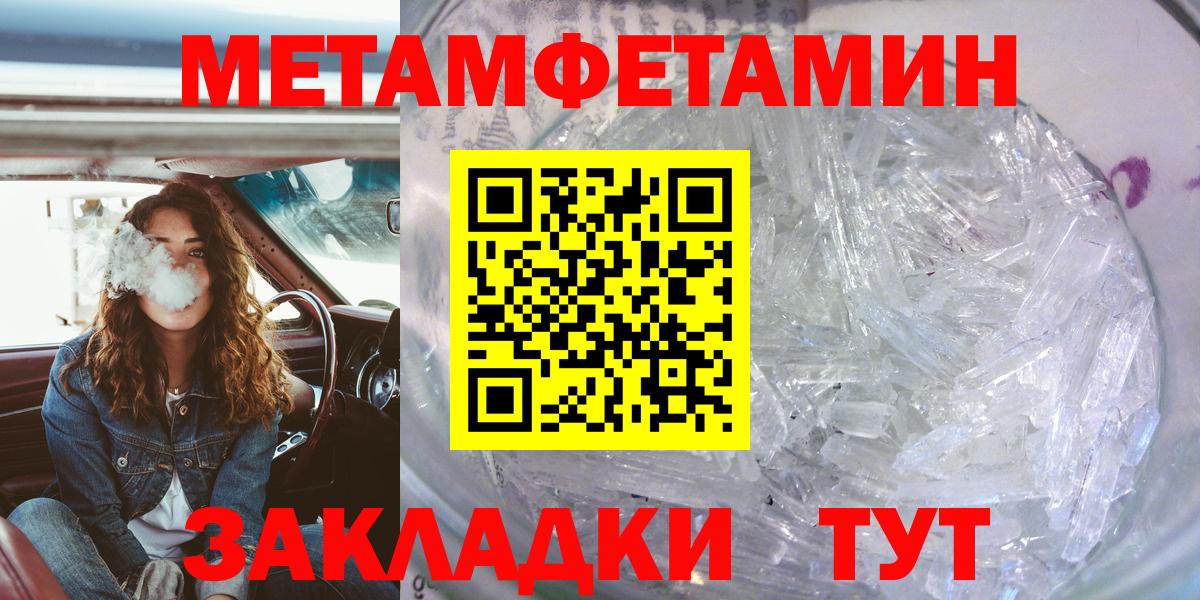 Амфетамин  АМФ Розовый    как войти  Артёмовский  Вход с VPN 