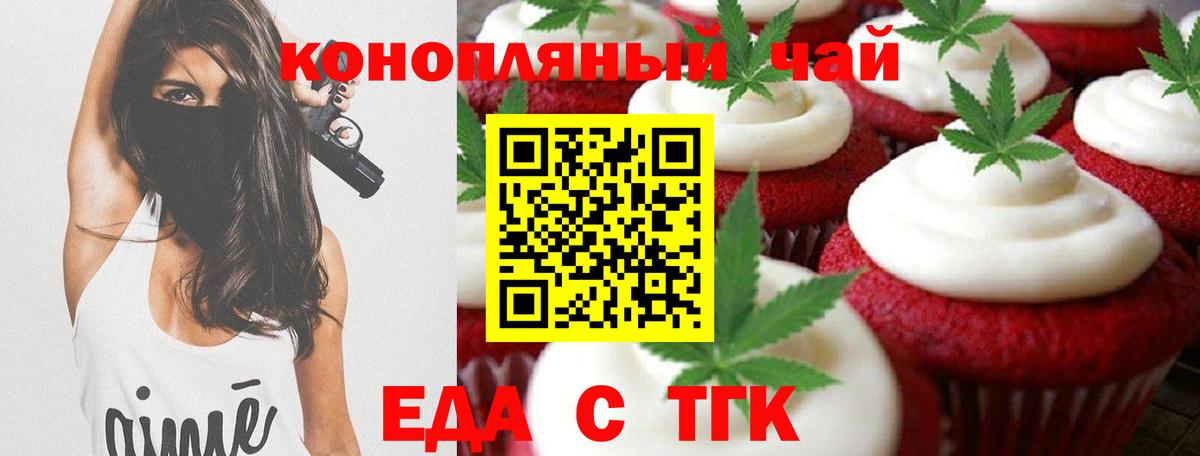 Cannafood марихуана  Вход с VPN  Артёмовский 