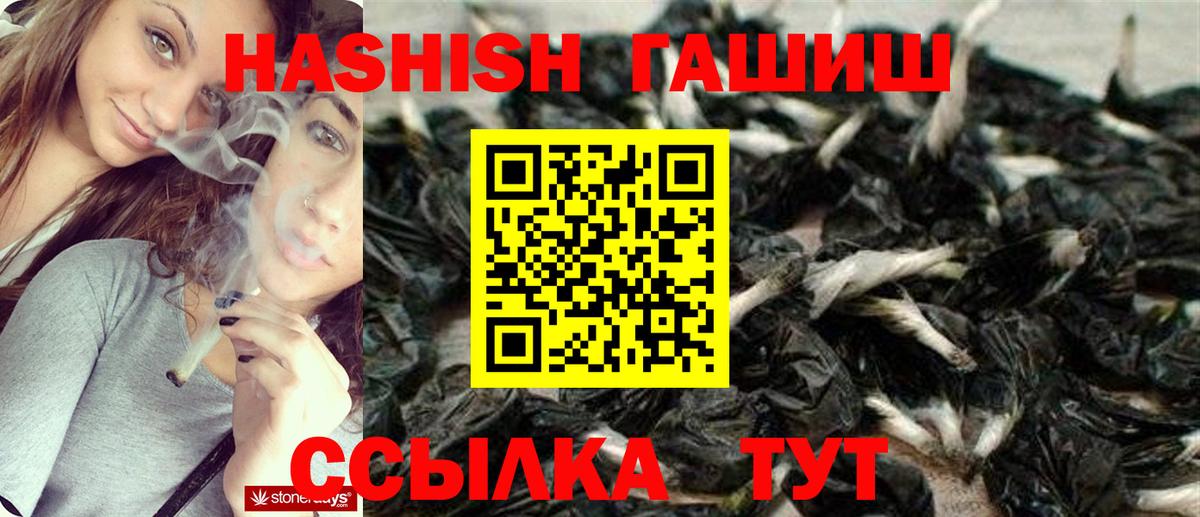 цена   ГАШ VHQ  Вход с VPN  Артёмовский  ГАШ гашик 