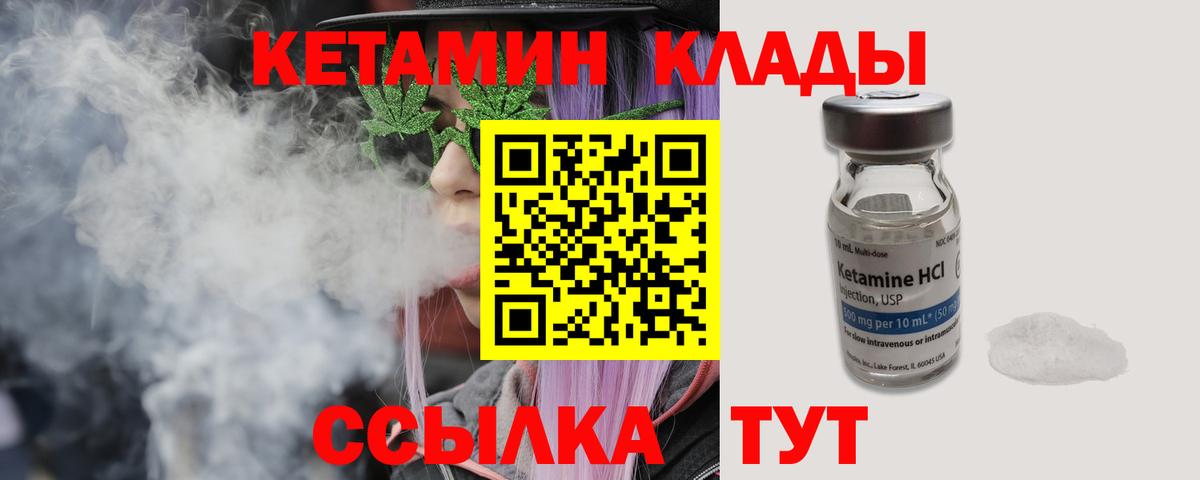 Артёмовский  КЕТАМИН VHQ  КЕТАМИН VHQ  Вход с VPN 