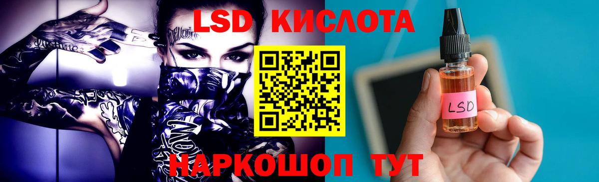 Лсд 25 экстази кислота  LSD-25 экстази ecstasy  Вход с VPN  Артёмовский 