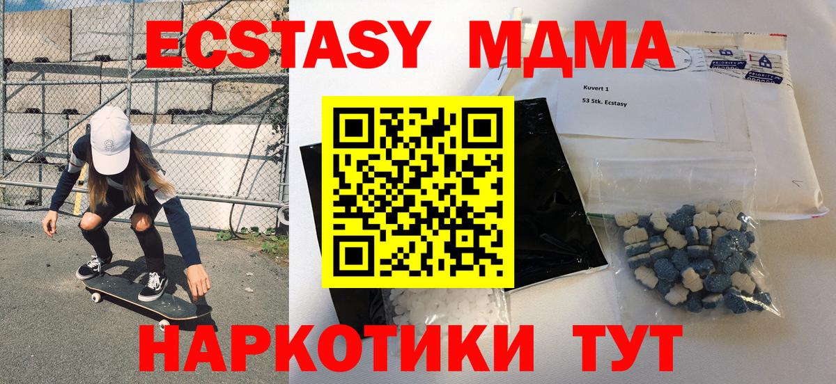 МДМА Molly  МДМА  МДМА Molly  Артёмовский  Вход с VPN 