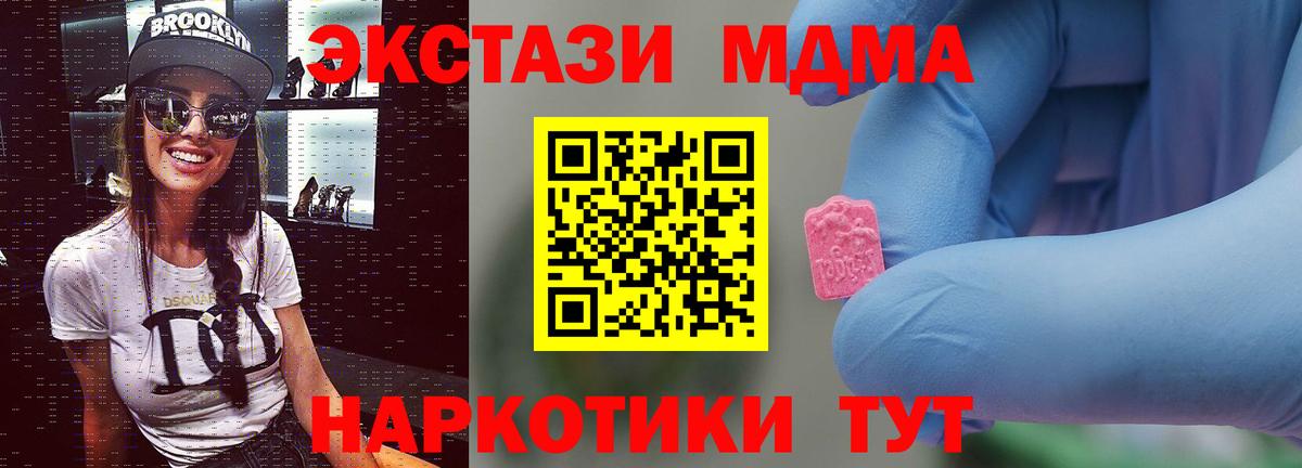 МДМА молли Артёмовский