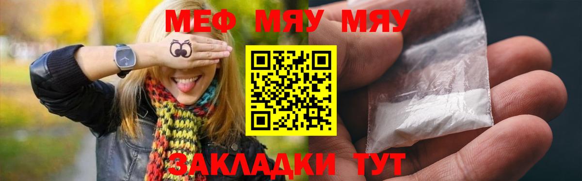 МЕФ 4 MMC  МЯУ-МЯУ мяу мяу  Вход с VPN  МЕФ  Артёмовский  МЯУ-МЯУ 