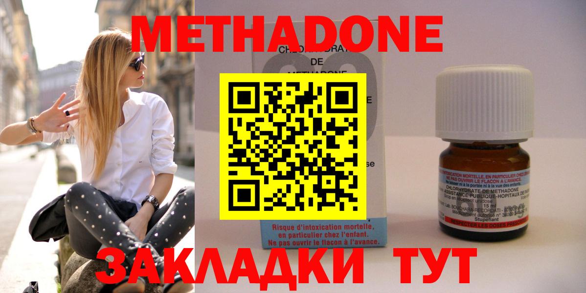 МЕТАДОН кристалл Артёмовский