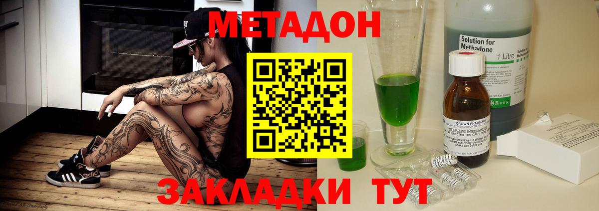 МЕТАДОН мёд  МЕТАДОН кристалл  Артёмовский  Вход с VPN 