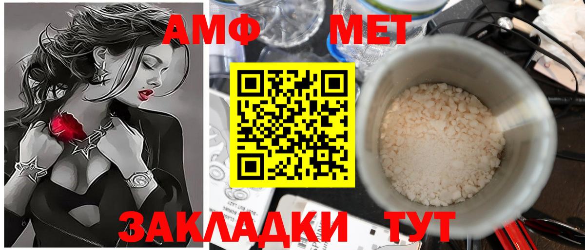 МЕТАМФЕТАМИН кристалл  МЕТАМФЕТАМИН кристалл  Вход с VPN  Артёмовский 