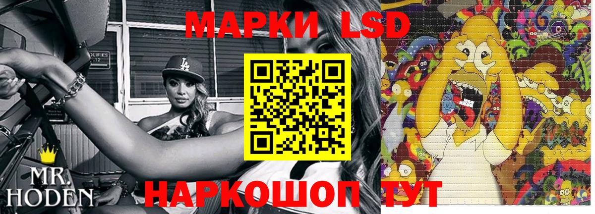 Марки NBOMe 1500мкг Артёмовский