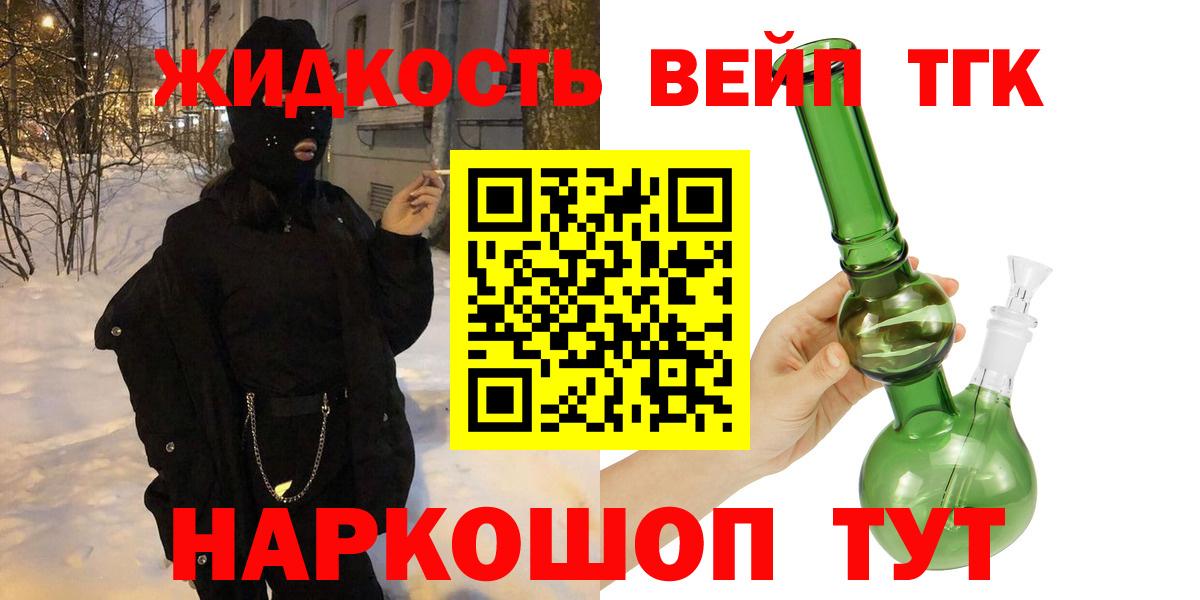 Дистиллят ТГК гашишное масло  Вход с VPN  Артёмовский  цена наркотик  Дистиллят ТГК THC oil 