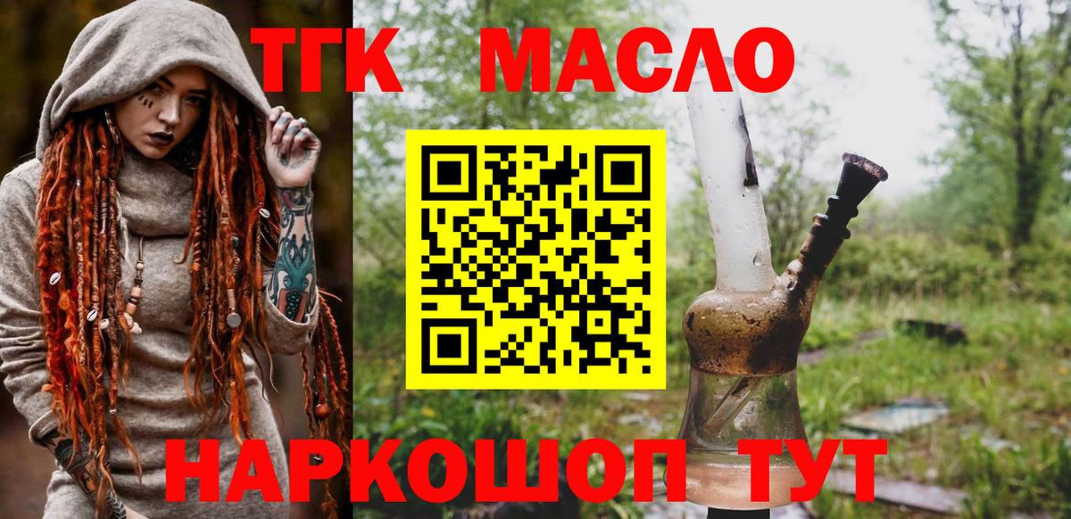 ТГК жижа Артёмовский
